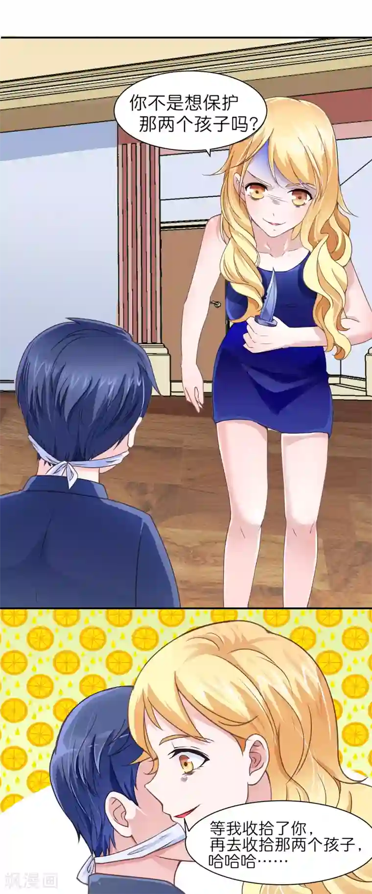 总裁的替嫁新娘第135话 她不愿意