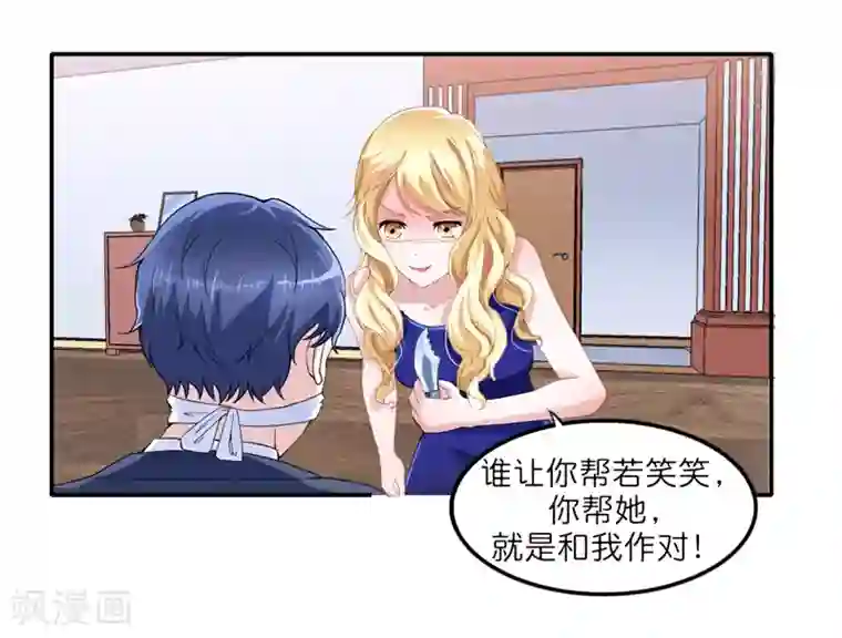 总裁的替嫁新娘第135话 她不愿意