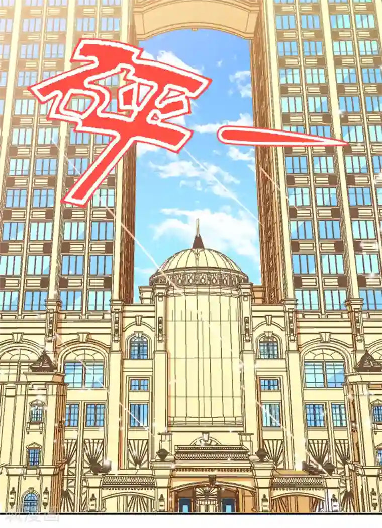 总裁的替嫁新娘第136话 机关算尽