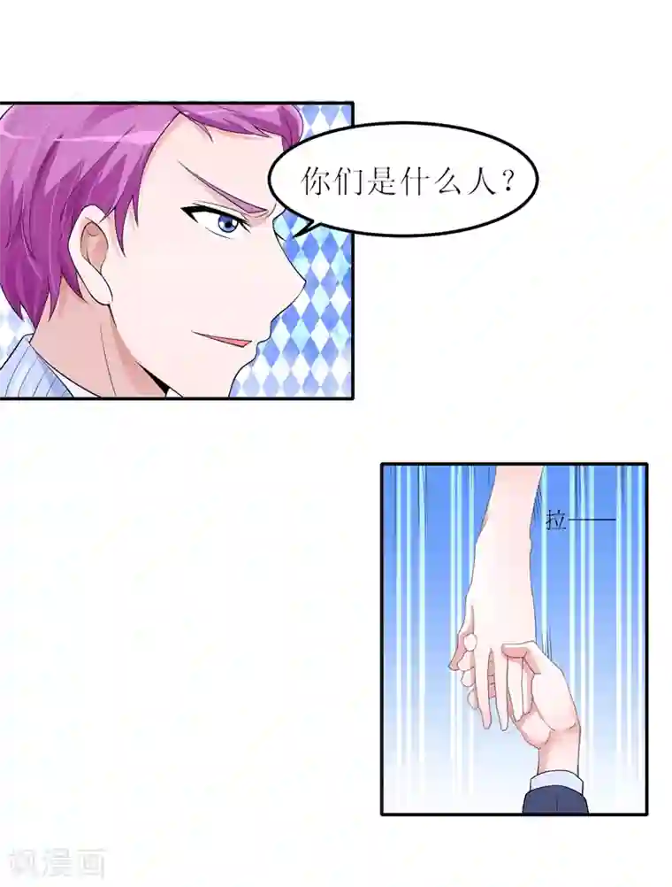 总裁的替嫁新娘第136话 机关算尽