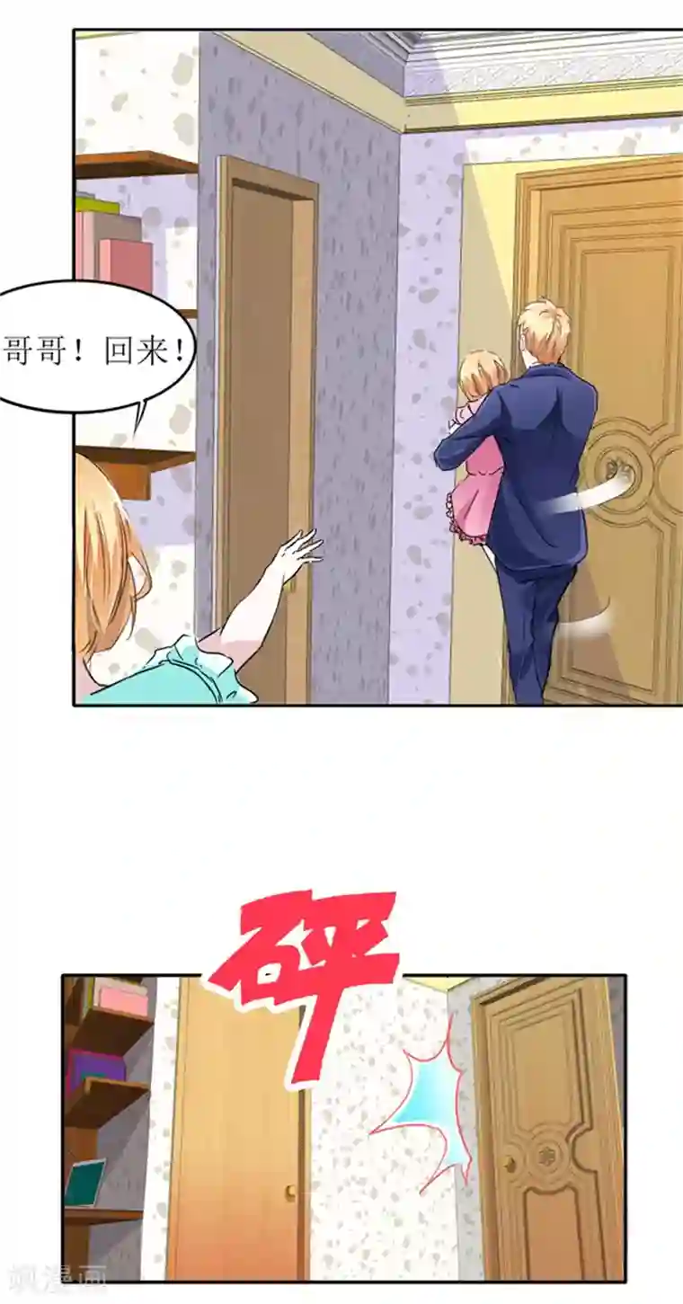 总裁的替嫁新娘第138话 欧翰延，你接电话啊