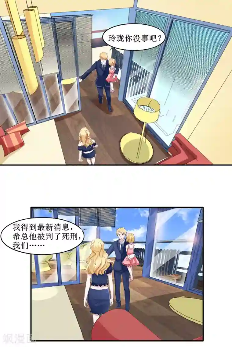 总裁的替嫁新娘第140话 回心转意