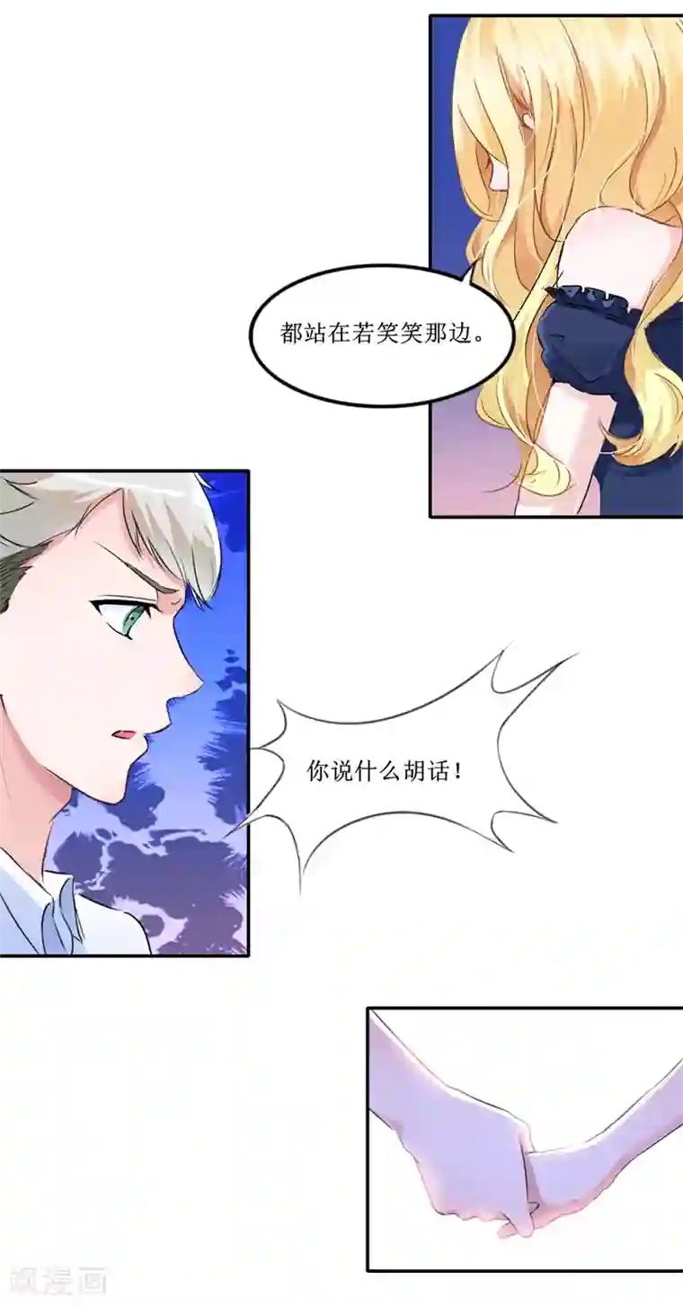 总裁的替嫁新娘第140话 回心转意