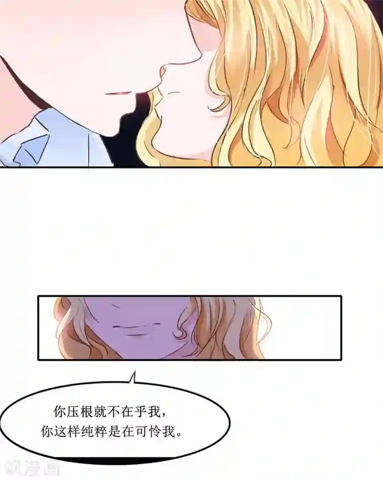 总裁的替嫁新娘第140话 回心转意