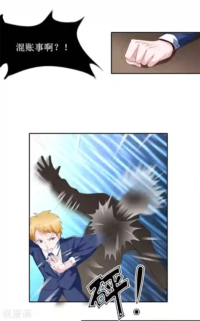 总裁的替嫁新娘第142话 归来的哥哥