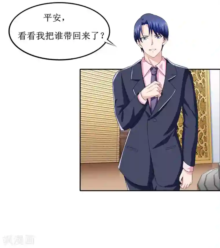 总裁的替嫁新娘第142话 归来的哥哥