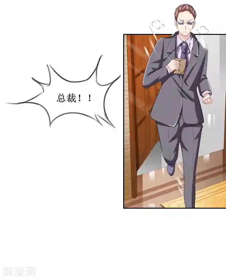 总裁的替嫁新娘第143话 婚礼