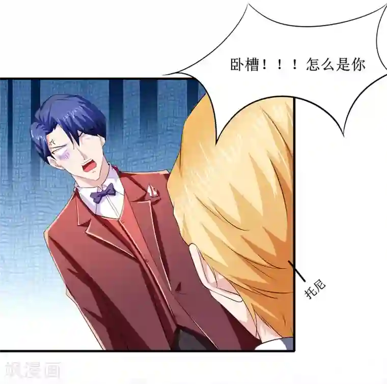 总裁的替嫁新娘第143话 婚礼