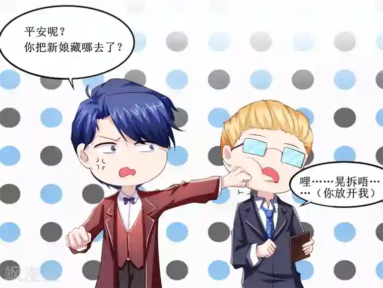 总裁的替嫁新娘第143话 婚礼