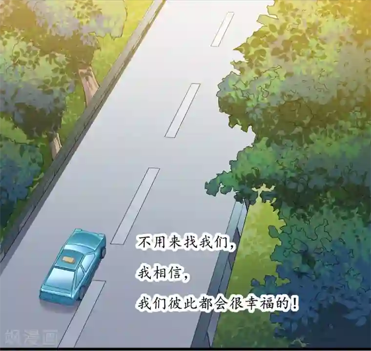 总裁的替嫁新娘第143话 婚礼