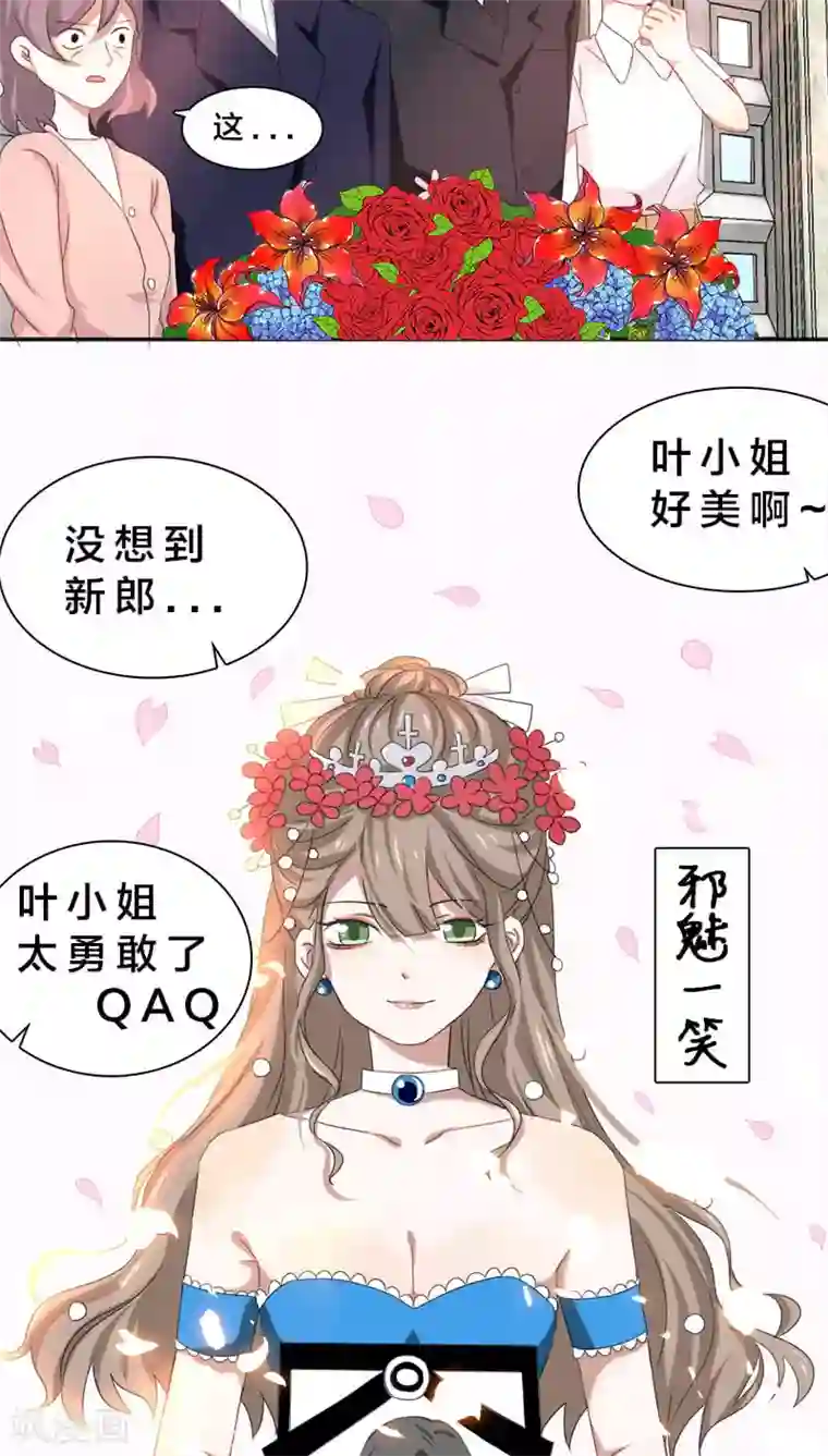 帝少掠爱成瘾第1话 我嫁给了个“死人”？
