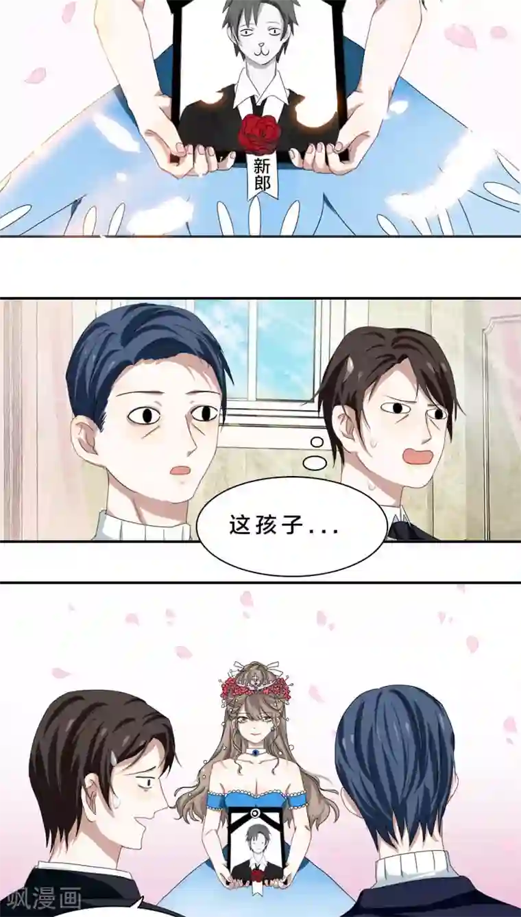 帝少掠爱成瘾第1话 我嫁给了个“死人”？