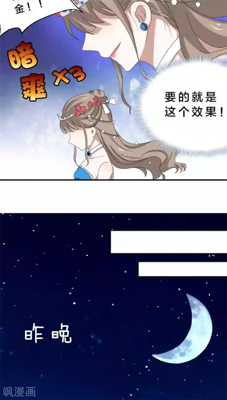 帝少掠爱成瘾第1话 我嫁给了个“死人”？