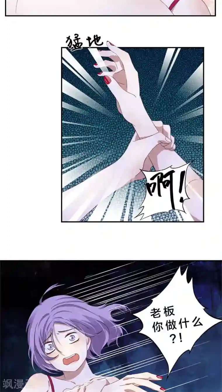 帝少掠爱成瘾第1话 我嫁给了个“死人”？