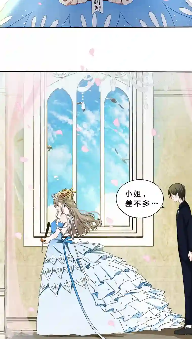 帝少掠爱成瘾第1话 我嫁给了个“死人”？