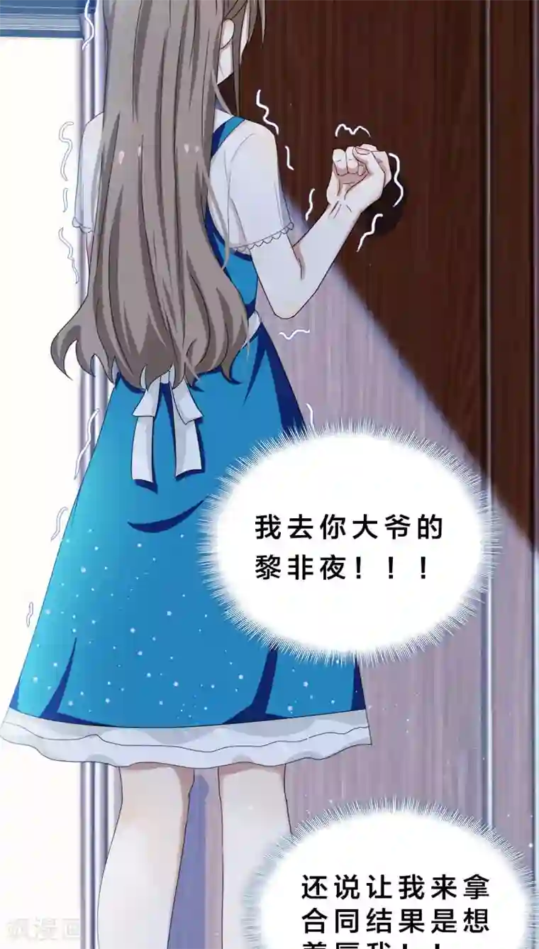 帝少掠爱成瘾第1话 我嫁给了个“死人”？