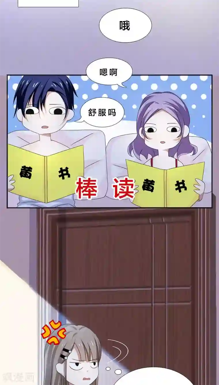 帝少掠爱成瘾第1话 我嫁给了个“死人”？