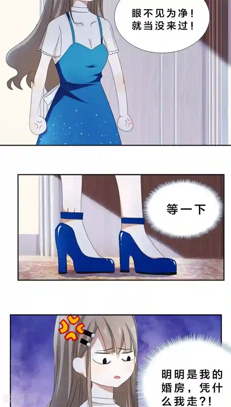 帝少掠爱成瘾第1话 我嫁给了个“死人”？