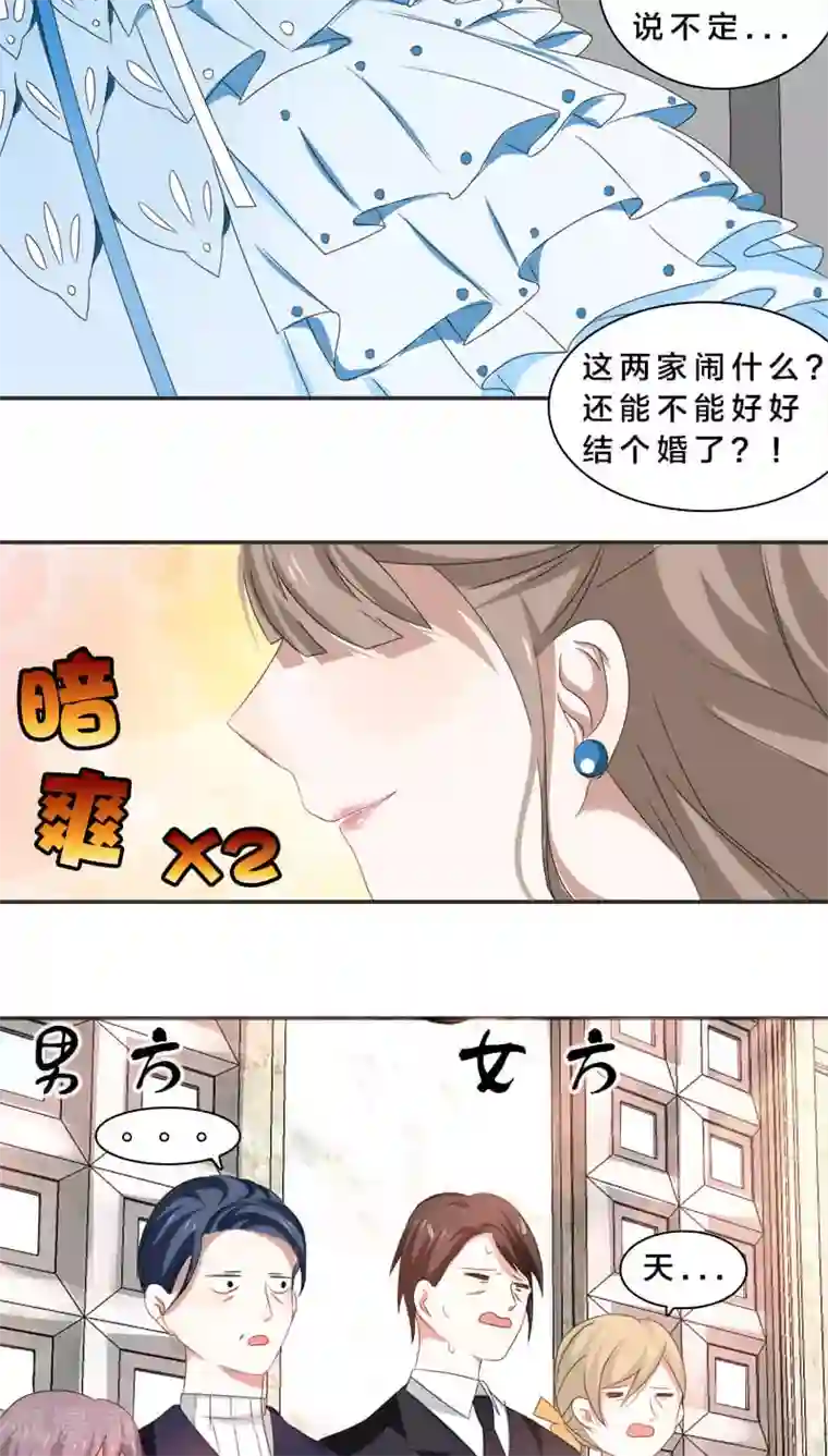 帝少掠爱成瘾第1话 我嫁给了个“死人”？