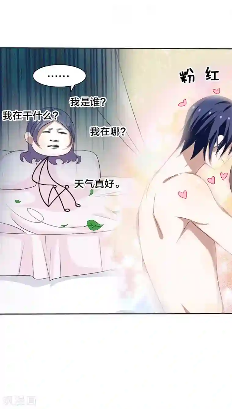帝少掠爱成瘾第3话 明天你才是我妻子