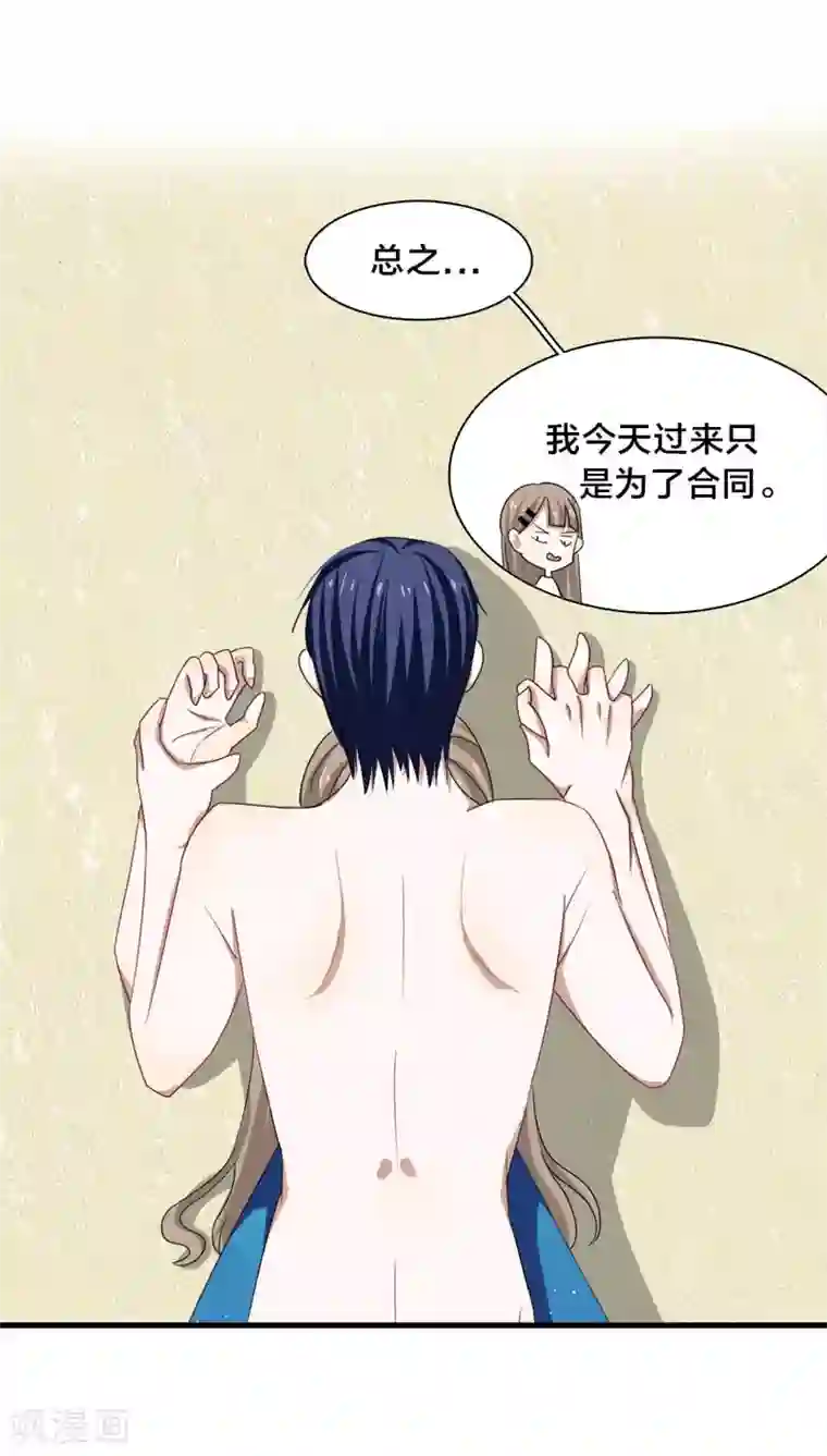 帝少掠爱成瘾第3话 明天你才是我妻子