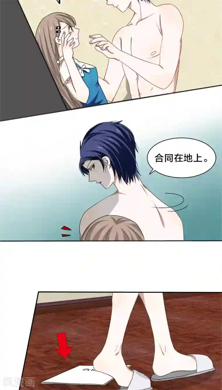 帝少掠爱成瘾第3话 明天你才是我妻子