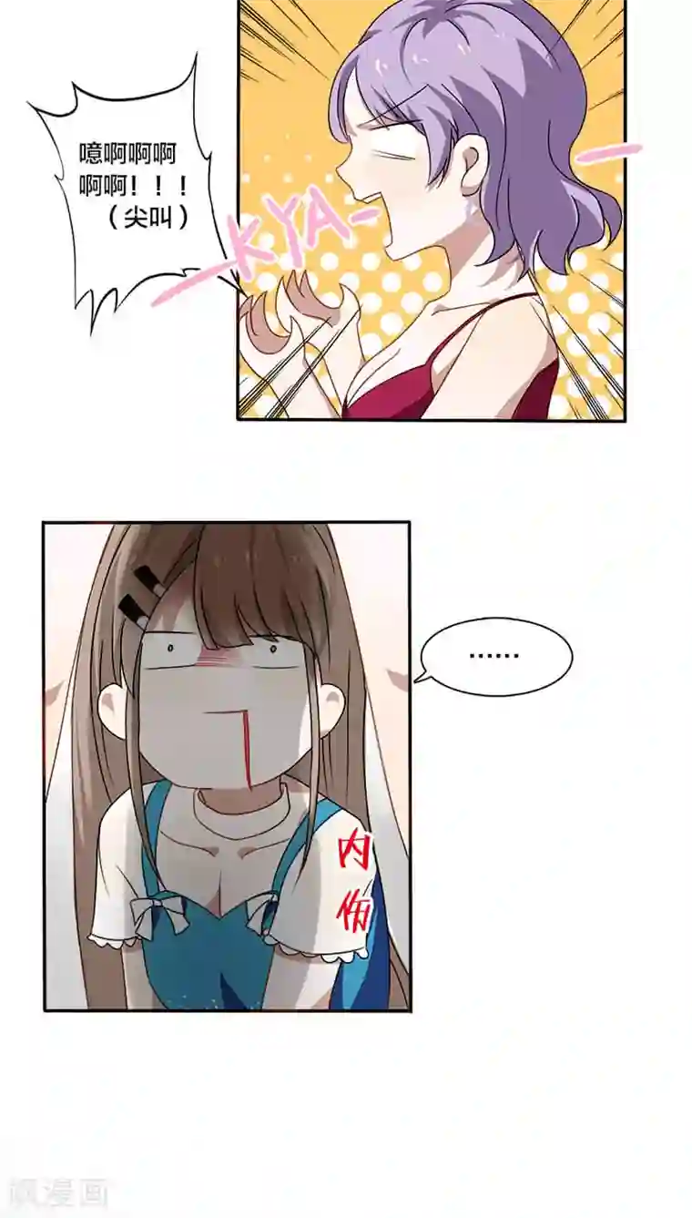 帝少掠爱成瘾第3话 明天你才是我妻子