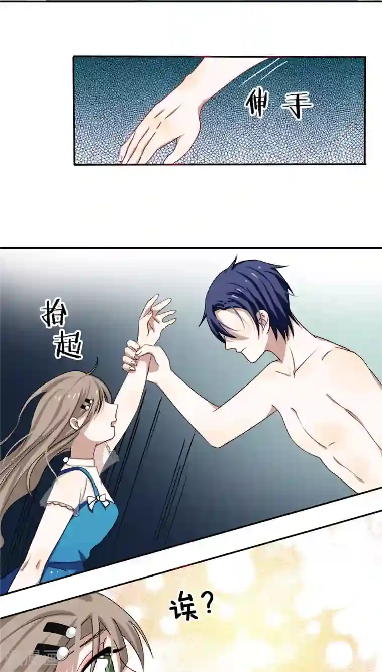 帝少掠爱成瘾第3话 明天你才是我妻子