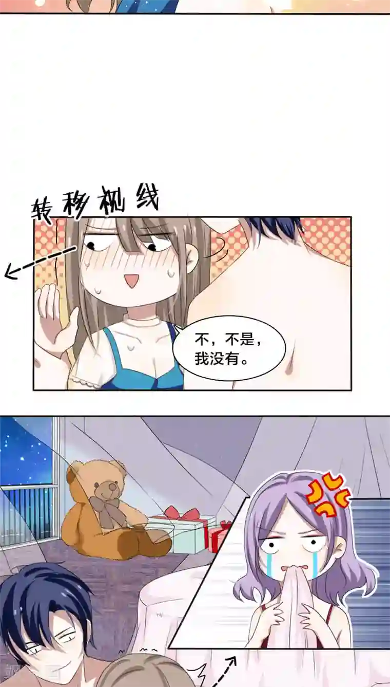帝少掠爱成瘾第3话 明天你才是我妻子