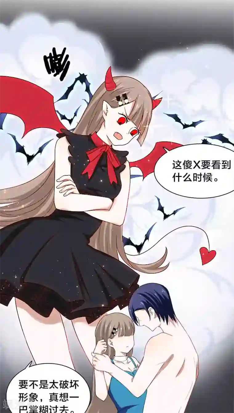 帝少掠爱成瘾第4话 要先验货
