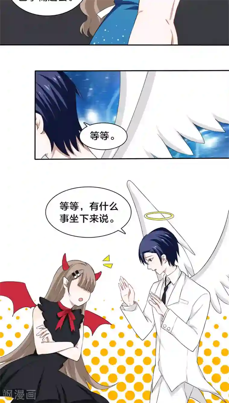 帝少掠爱成瘾第4话 要先验货