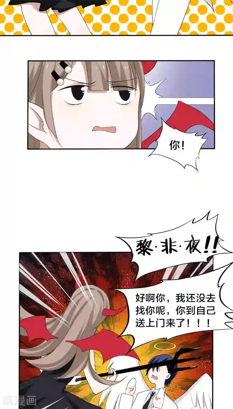 帝少掠爱成瘾第4话 要先验货