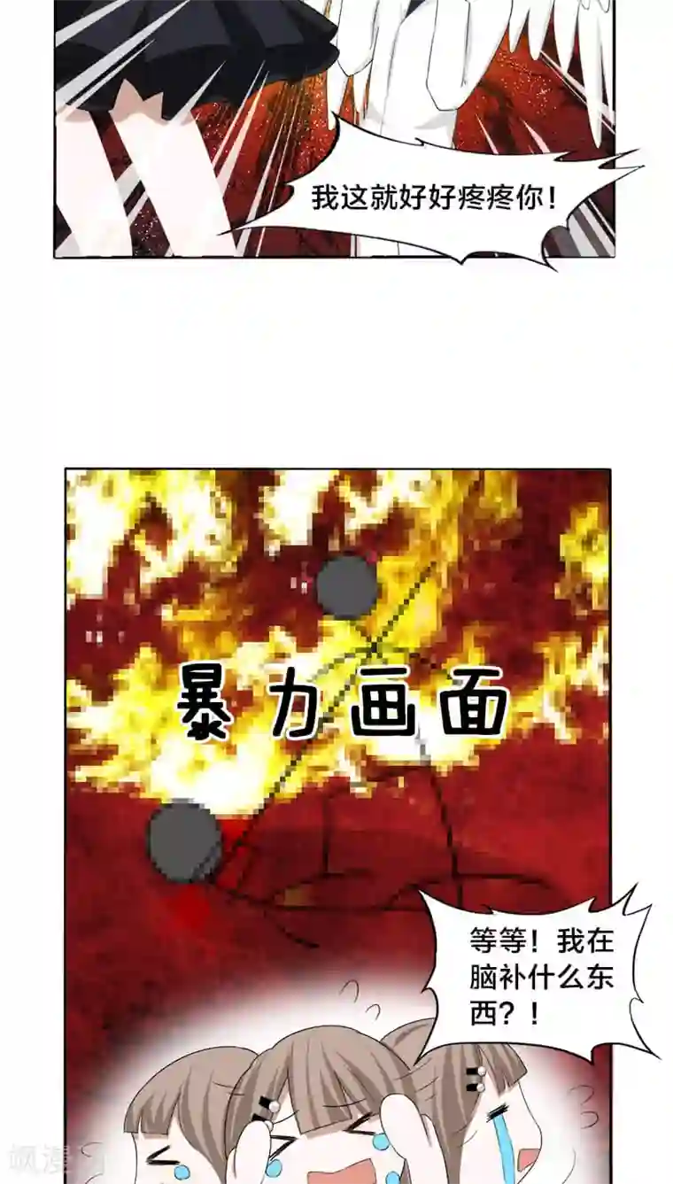 帝少掠爱成瘾第4话 要先验货