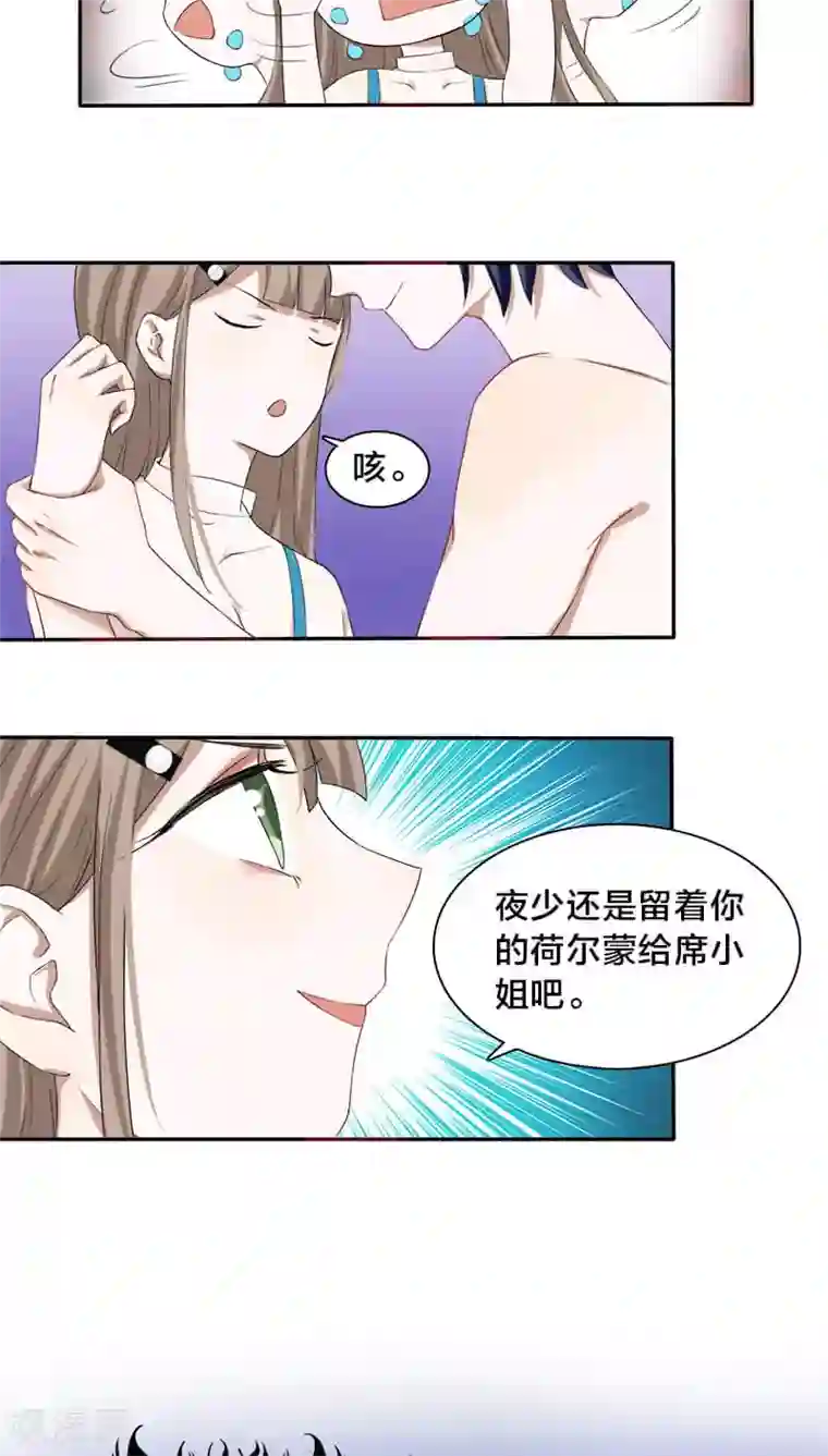 帝少掠爱成瘾第4话 要先验货