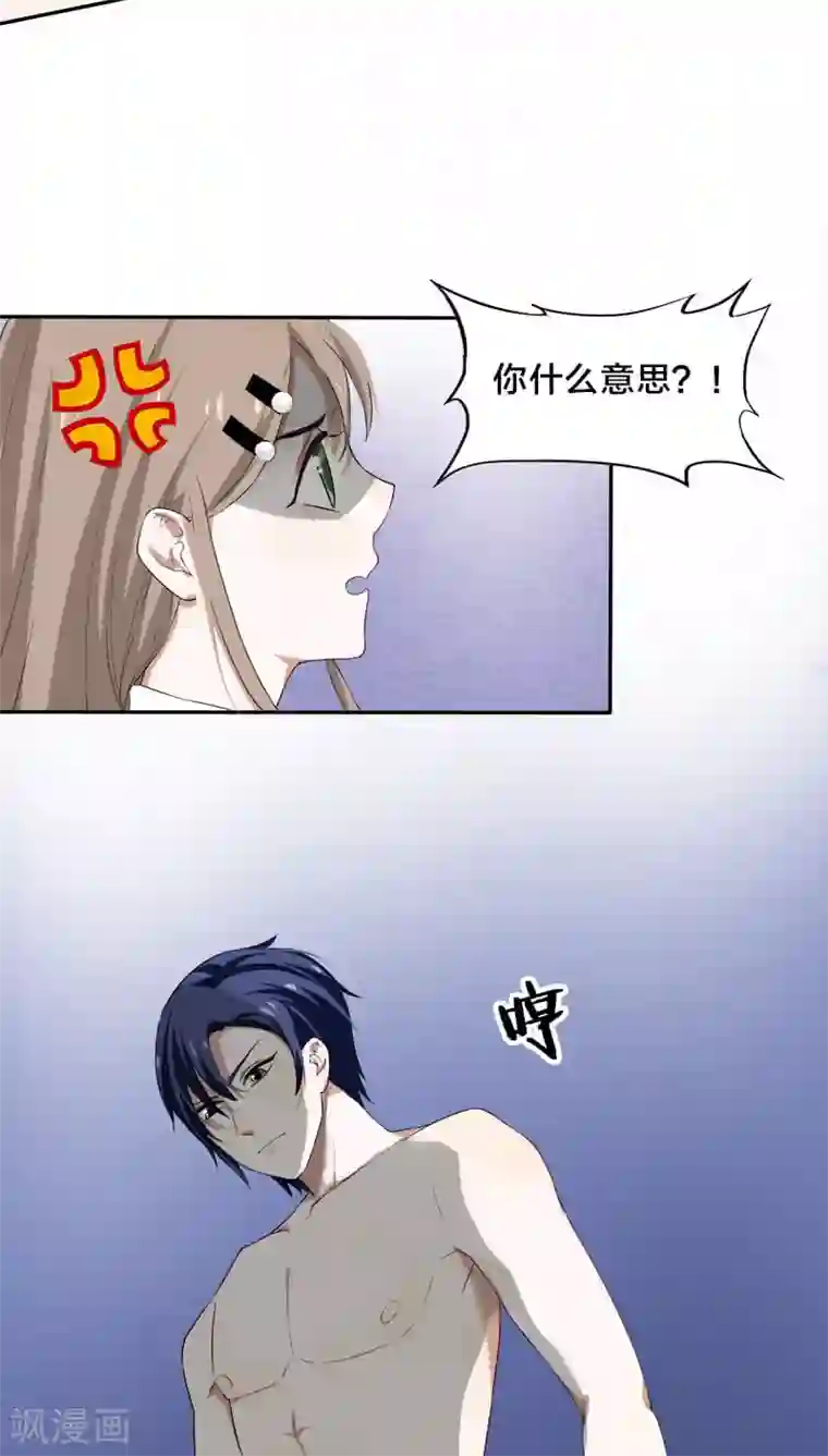 帝少掠爱成瘾第4话 要先验货
