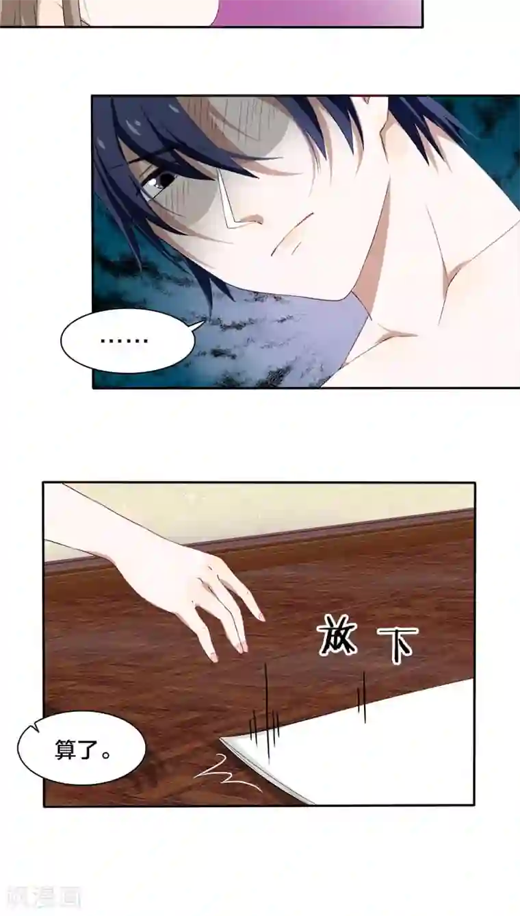 帝少掠爱成瘾第4话 要先验货