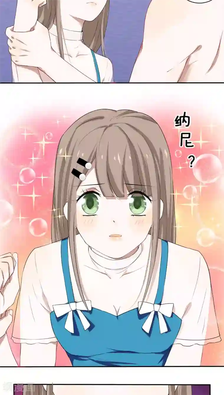 帝少掠爱成瘾第4话 要先验货
