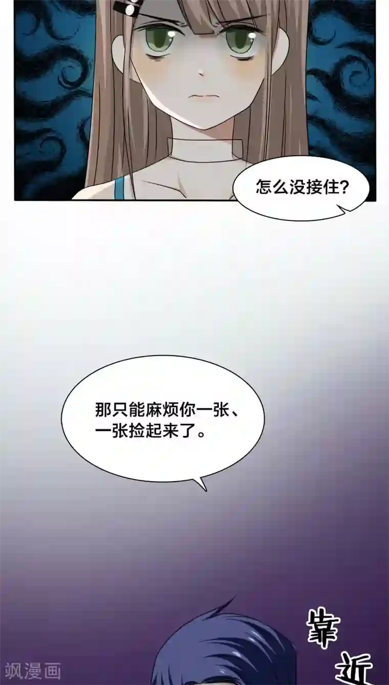 帝少掠爱成瘾第6话 臭女人，还轮不到你多嘴！