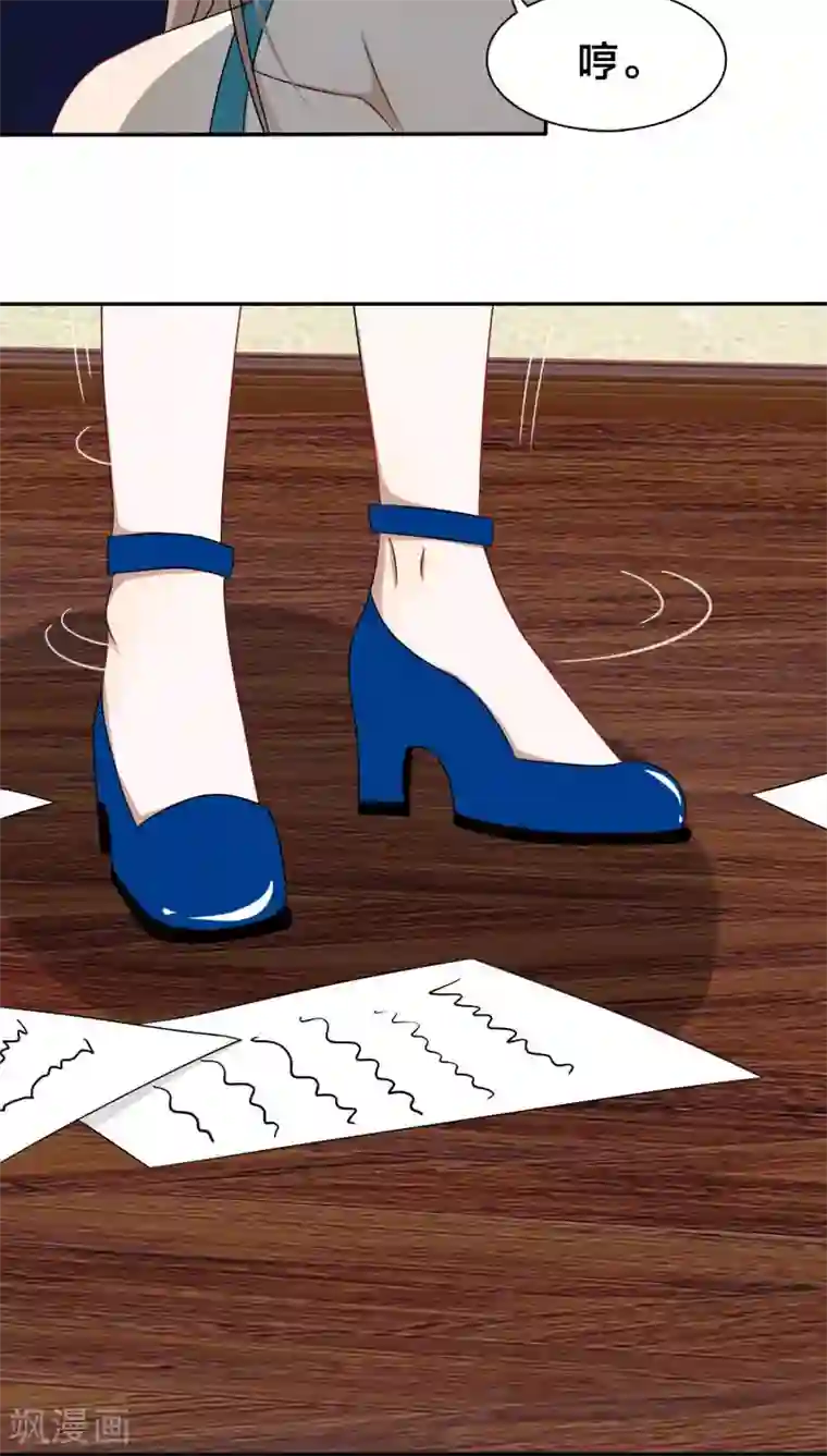 帝少掠爱成瘾第6话 臭女人，还轮不到你多嘴！