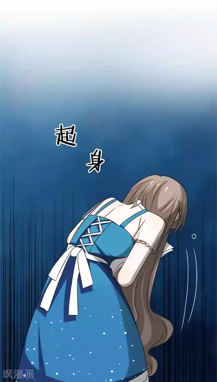 帝少掠爱成瘾第6话 臭女人，还轮不到你多嘴！