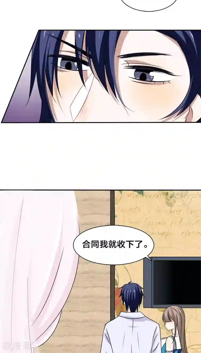 帝少掠爱成瘾第6话 臭女人，还轮不到你多嘴！