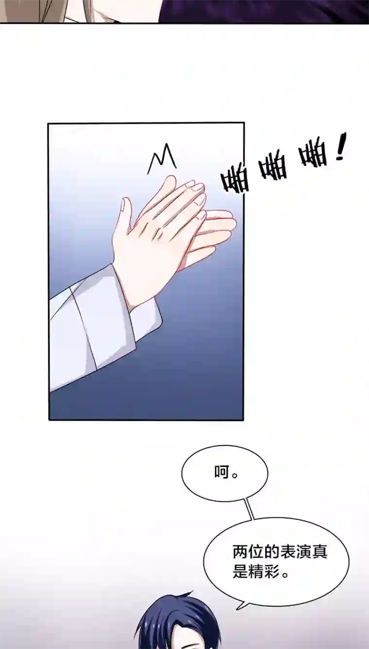 帝少掠爱成瘾第6话 臭女人，还轮不到你多嘴！