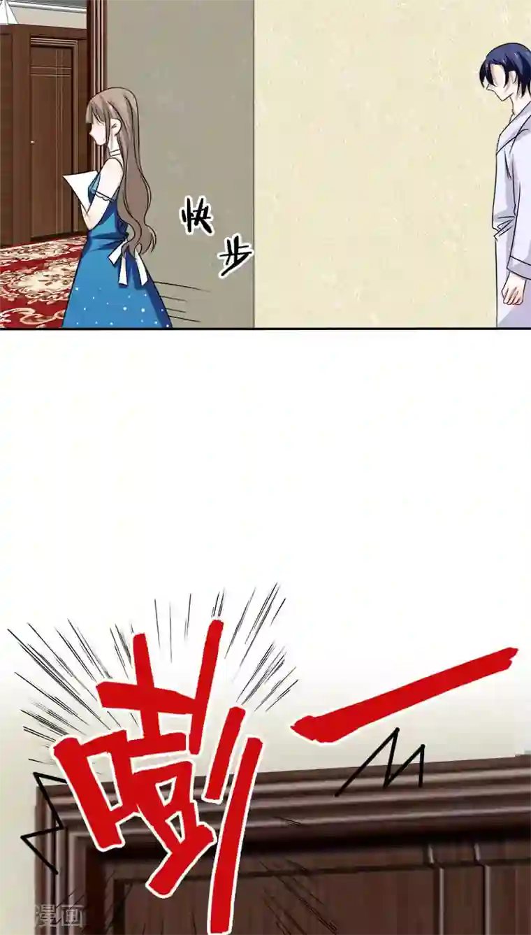 帝少掠爱成瘾第6话 臭女人，还轮不到你多嘴！