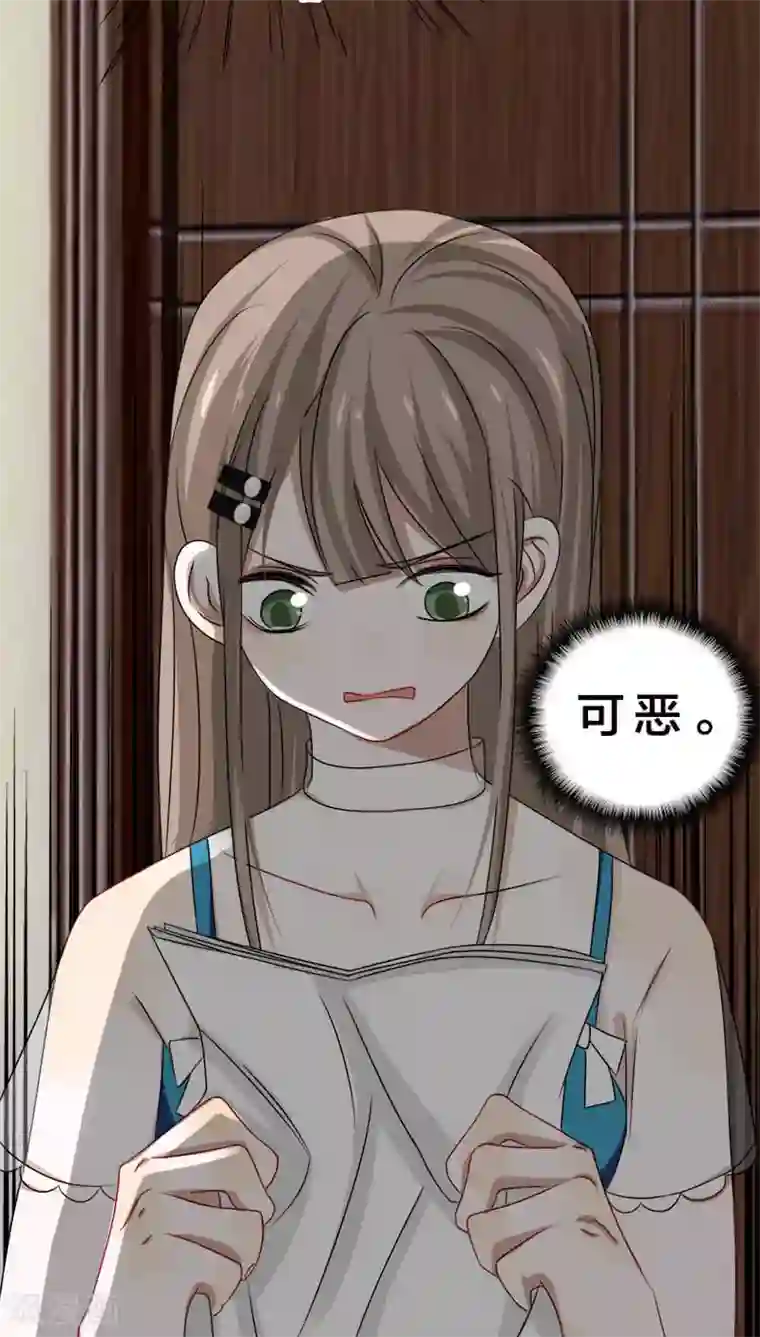 帝少掠爱成瘾第6话 臭女人，还轮不到你多嘴！