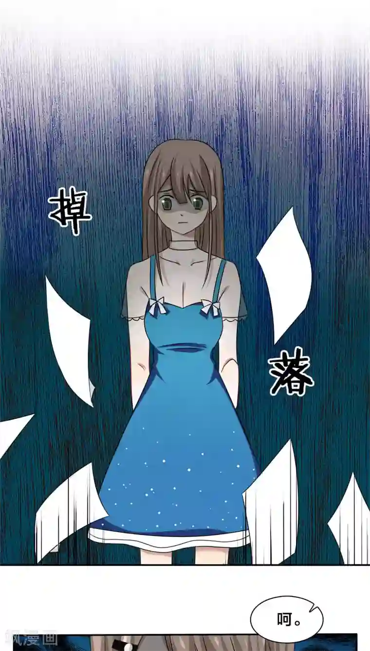 帝少掠爱成瘾第6话 臭女人，还轮不到你多嘴！