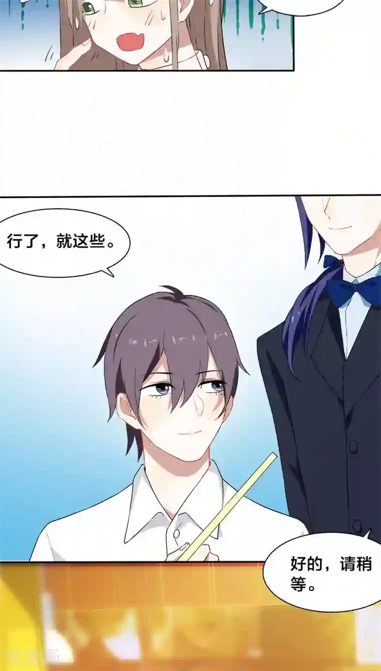 帝少掠爱成瘾第8话 陪你吃最后一顿单身晚餐