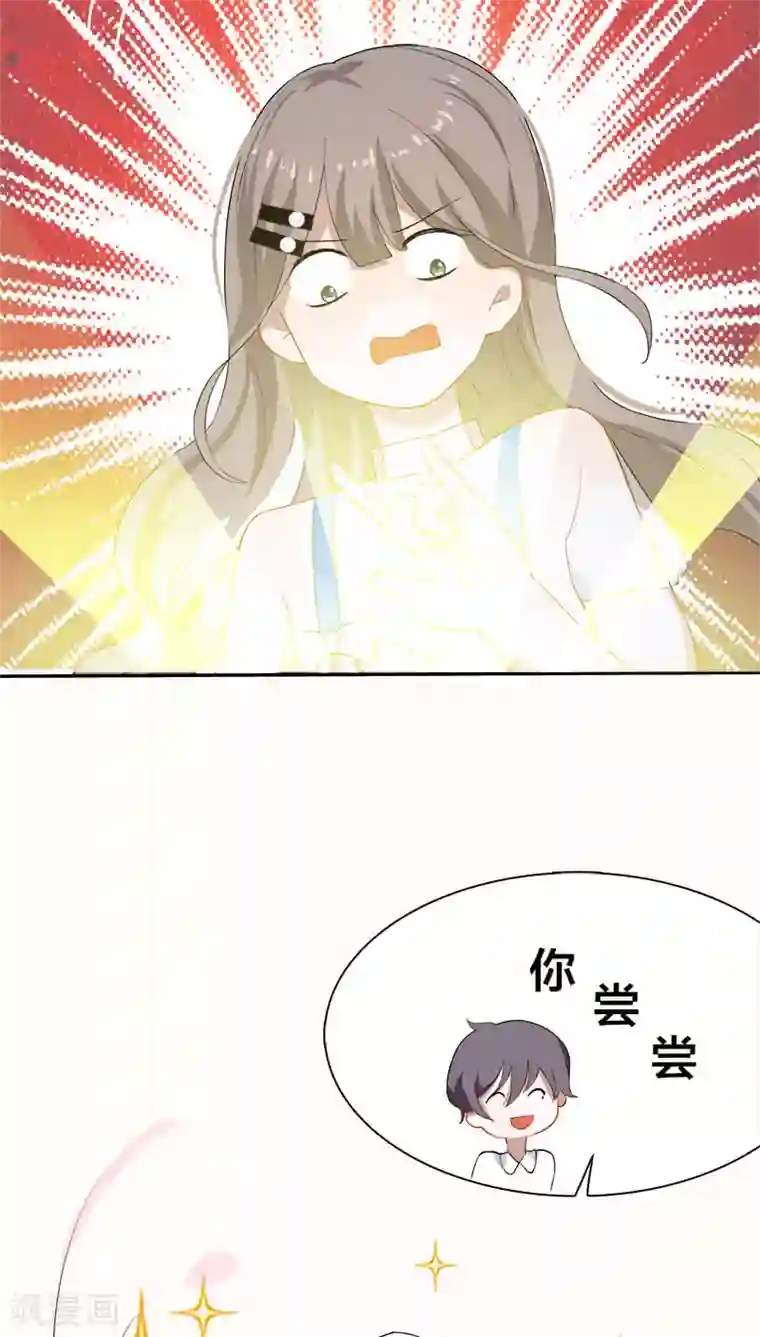 帝少掠爱成瘾第8话 陪你吃最后一顿单身晚餐