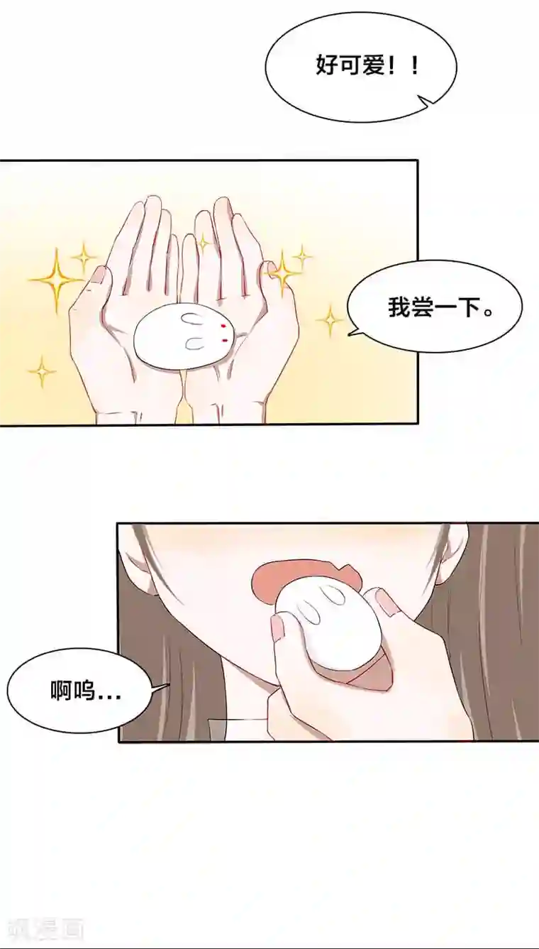 帝少掠爱成瘾第8话 陪你吃最后一顿单身晚餐