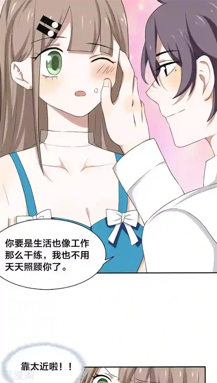 帝少掠爱成瘾第8话 陪你吃最后一顿单身晚餐