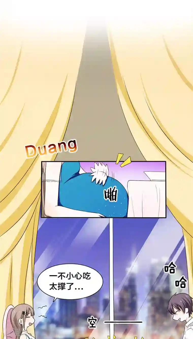 帝少掠爱成瘾第8话 陪你吃最后一顿单身晚餐